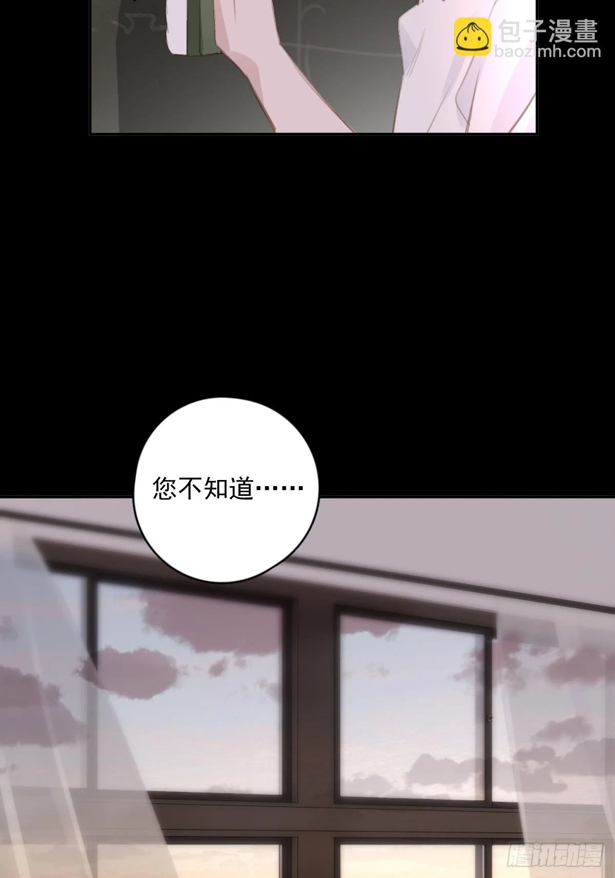 第74话 饱餐 第27页