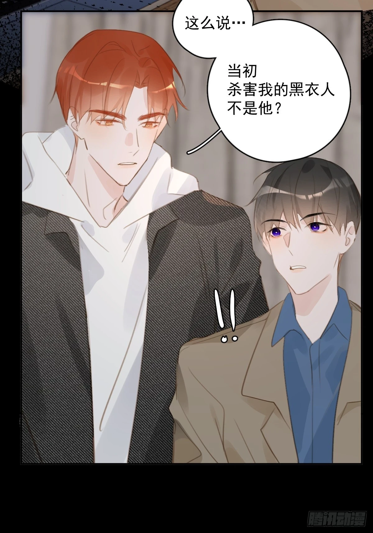 第74话 饱餐 第35页