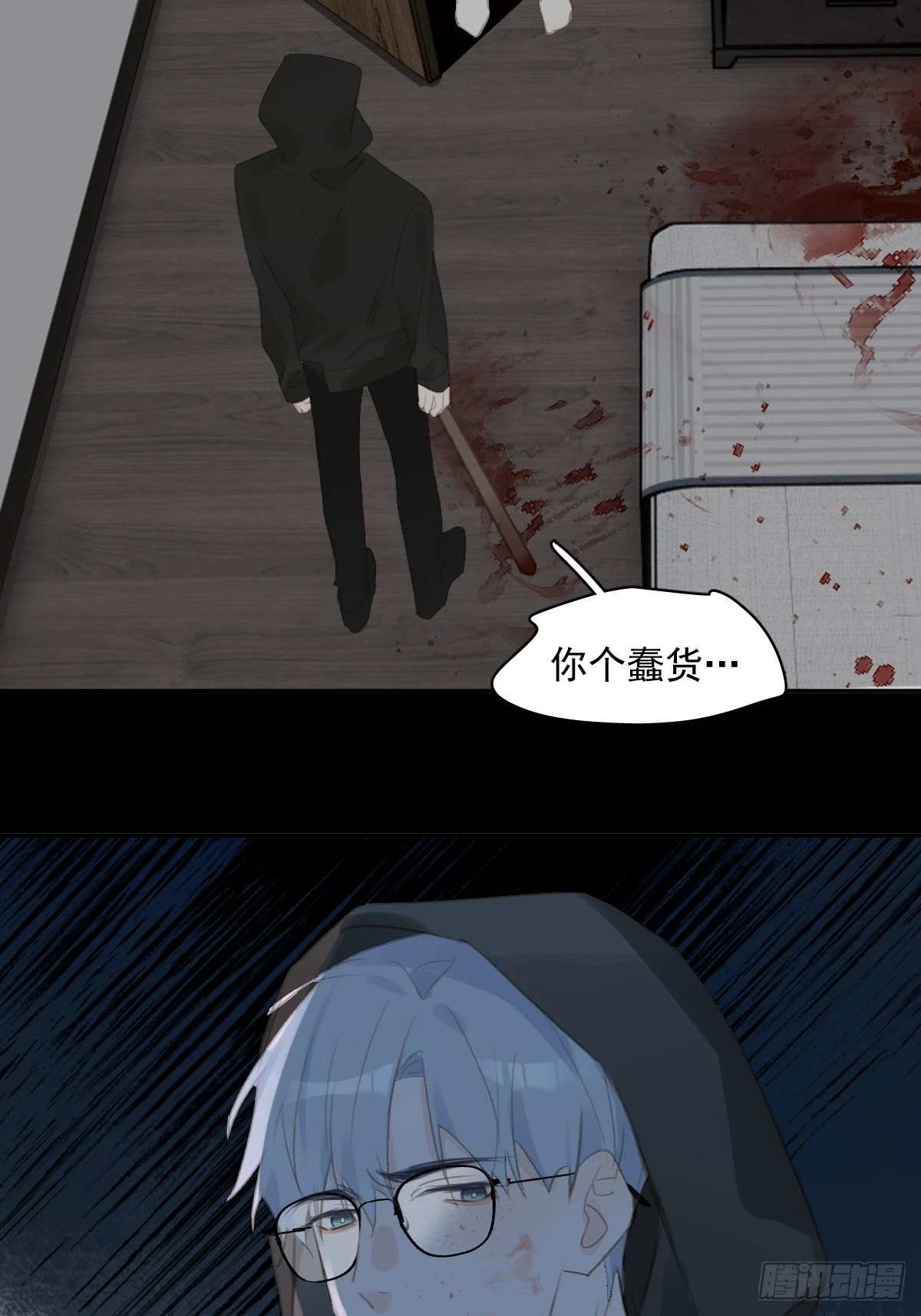 第74话 饱餐 第37页