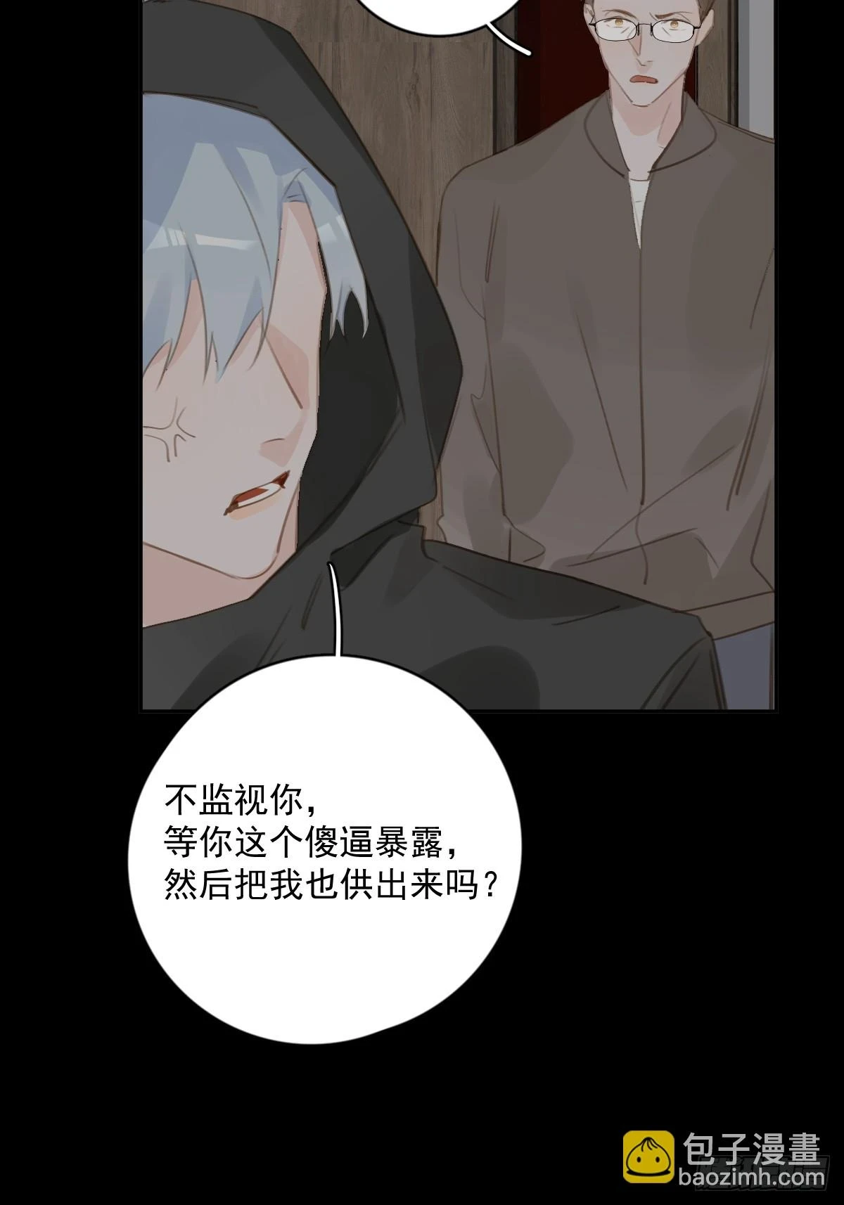 第74话 饱餐 第39页