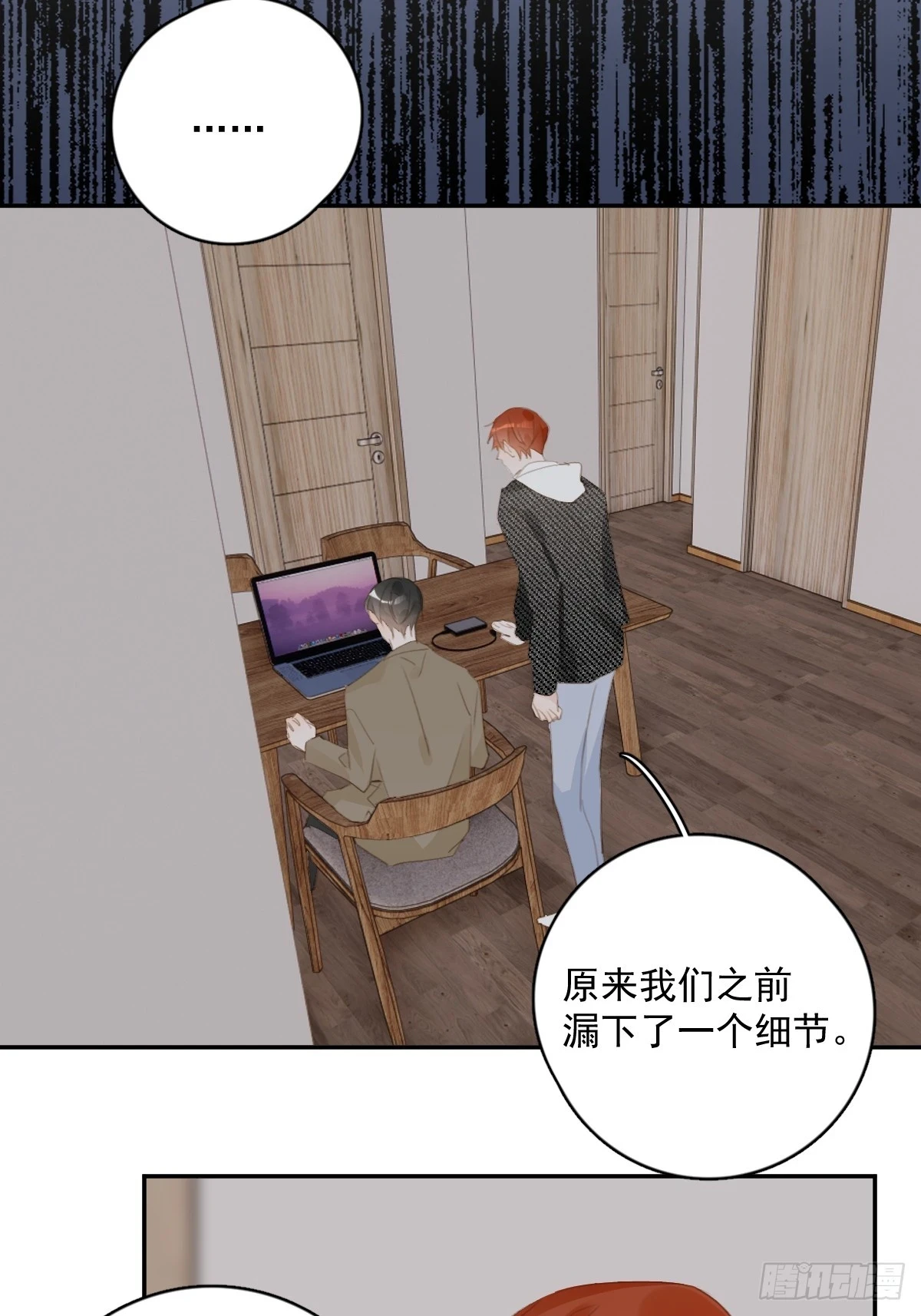 第74话 饱餐 第43页