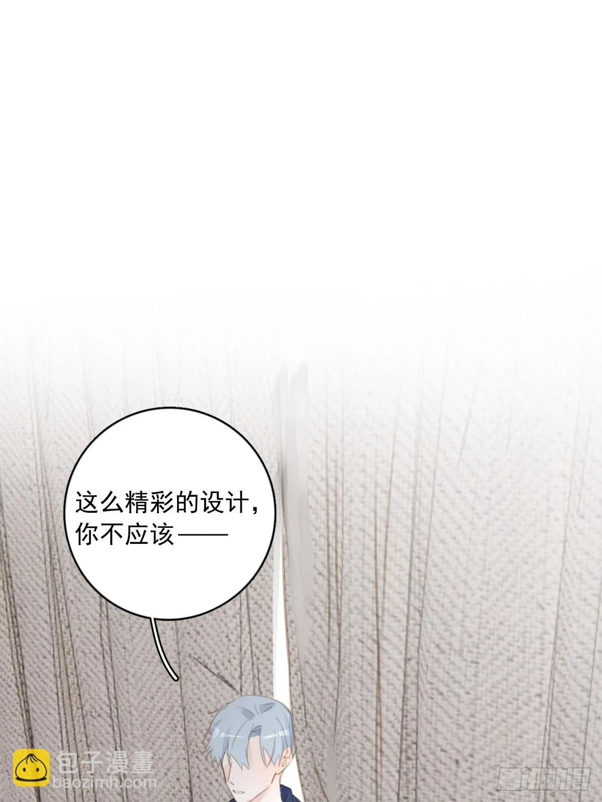 第74话 饱餐 第47页