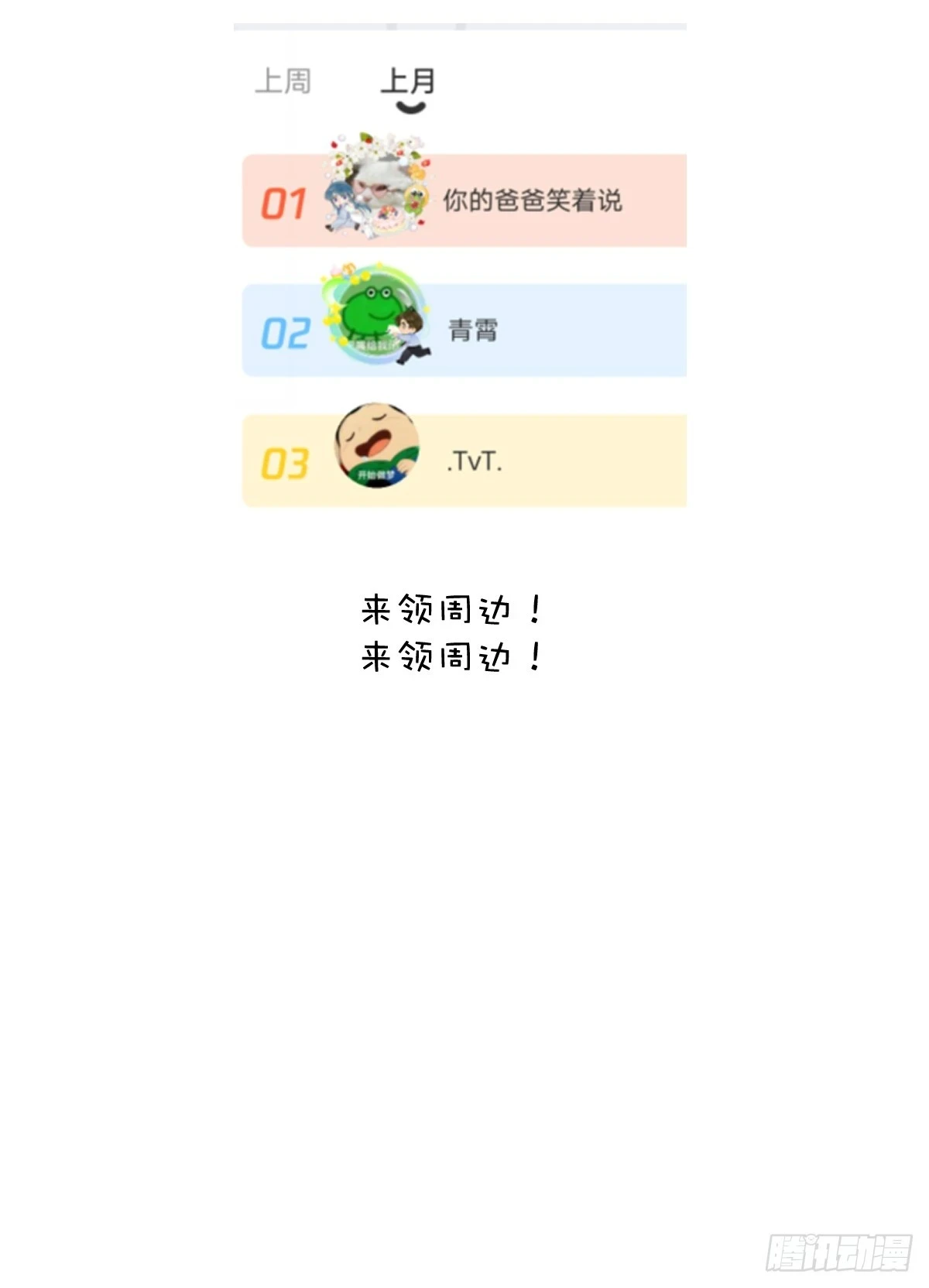 第74话 饱餐 第55页
