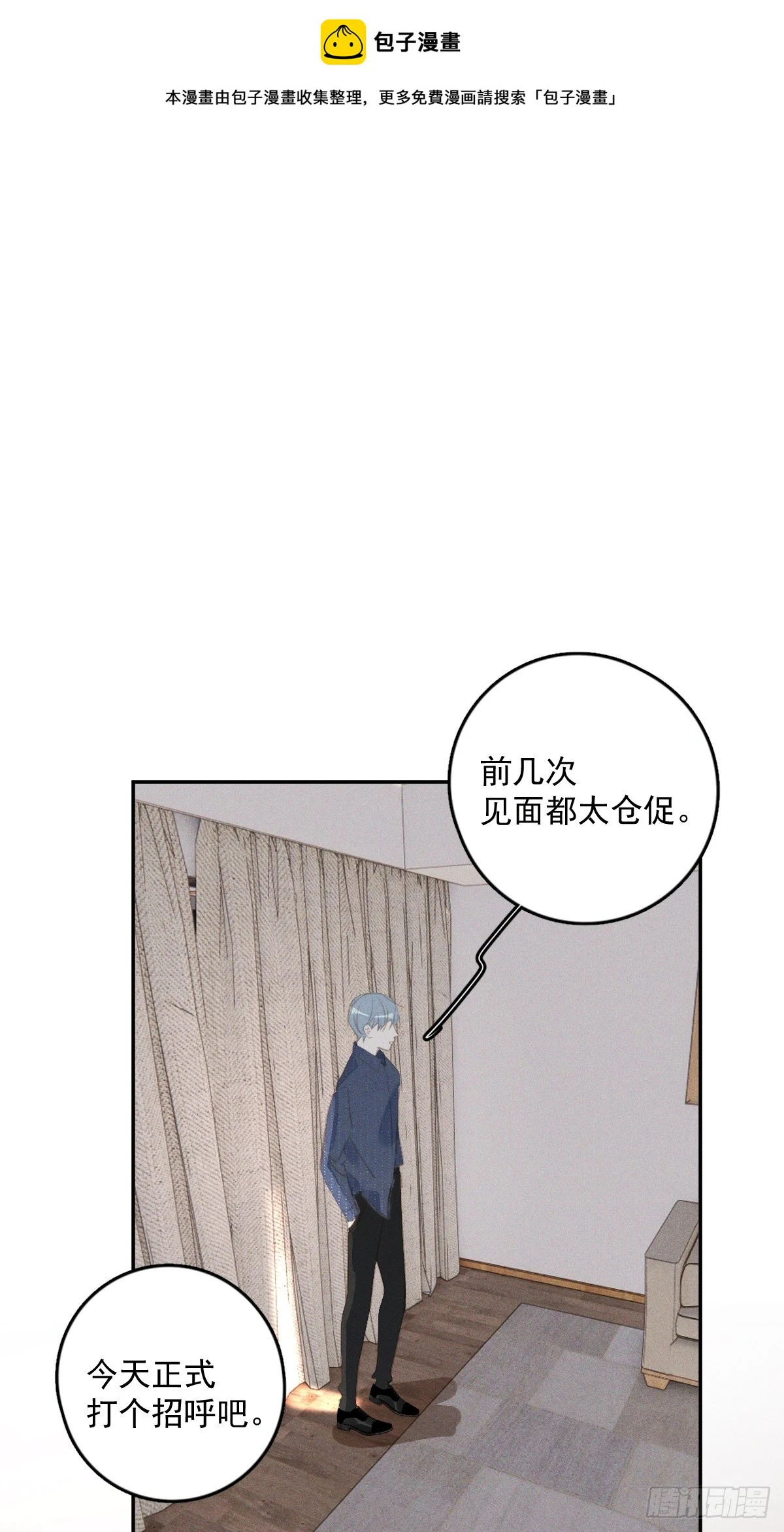 第75话 说来也巧 第1页
