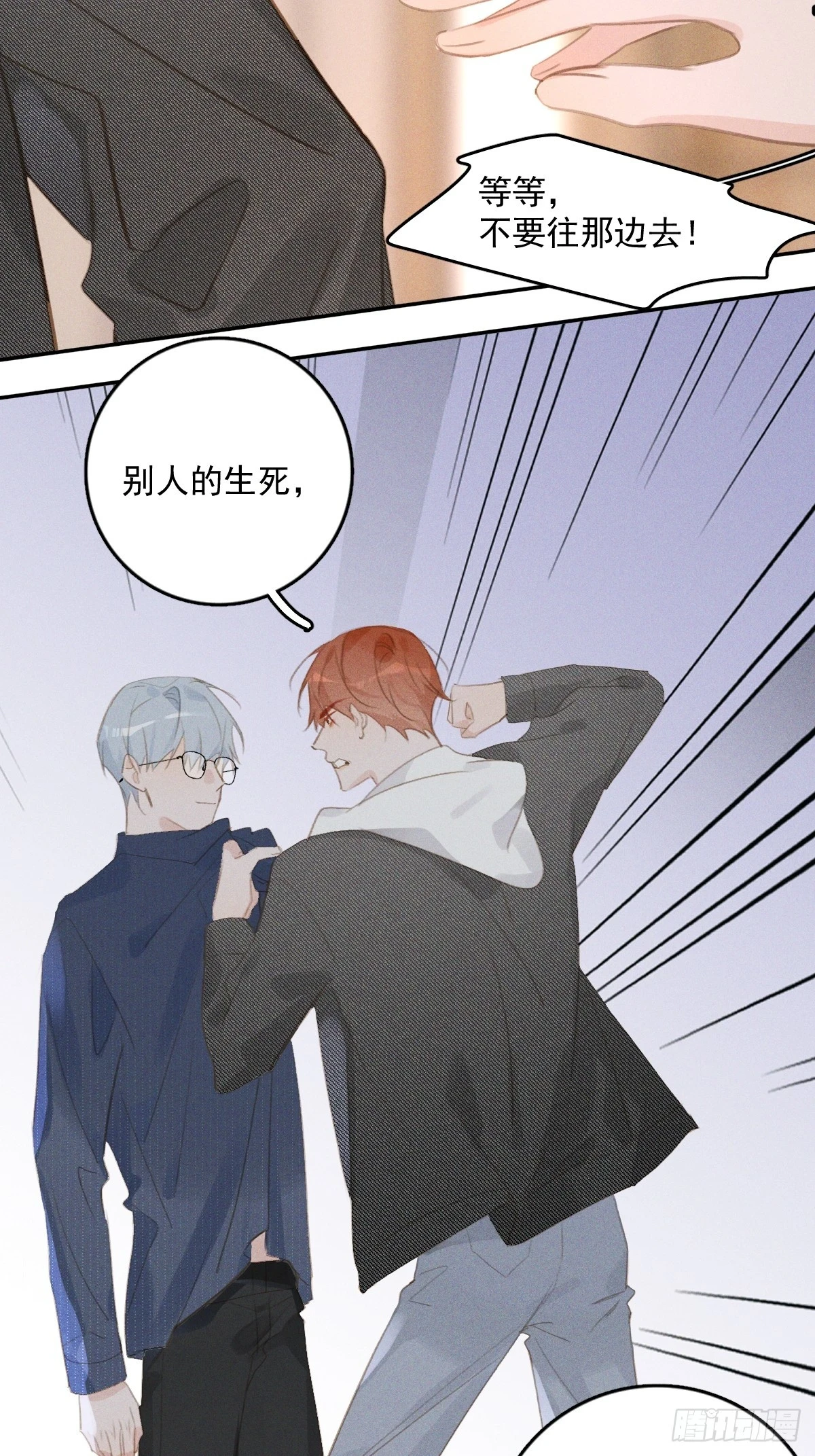 第75话 说来也巧 第4页