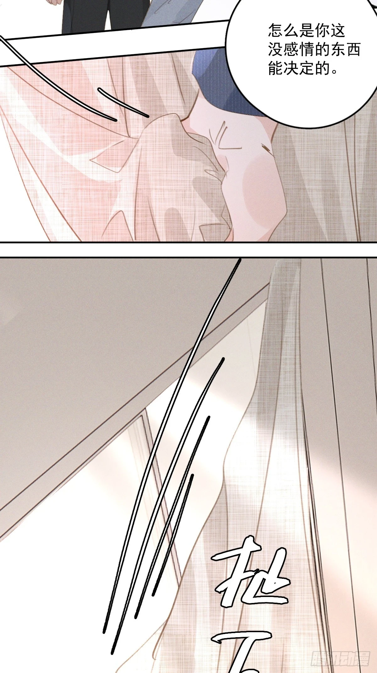 第75话 说来也巧 第5页