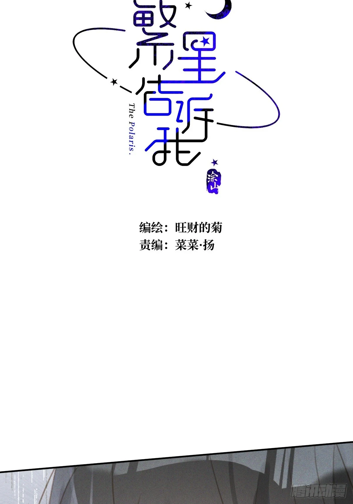 第75话 说来也巧 第9页