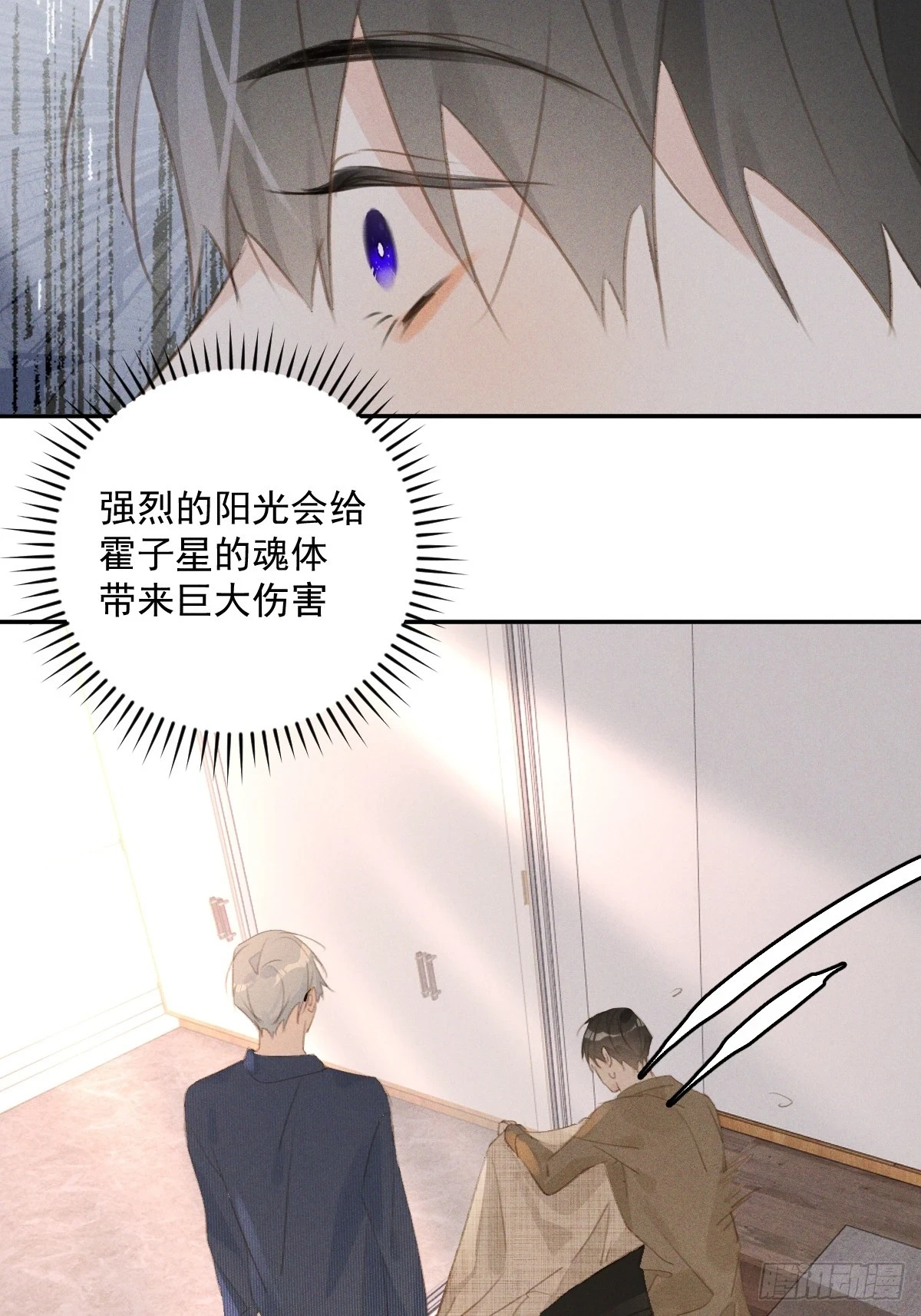 第75话 说来也巧 第10页