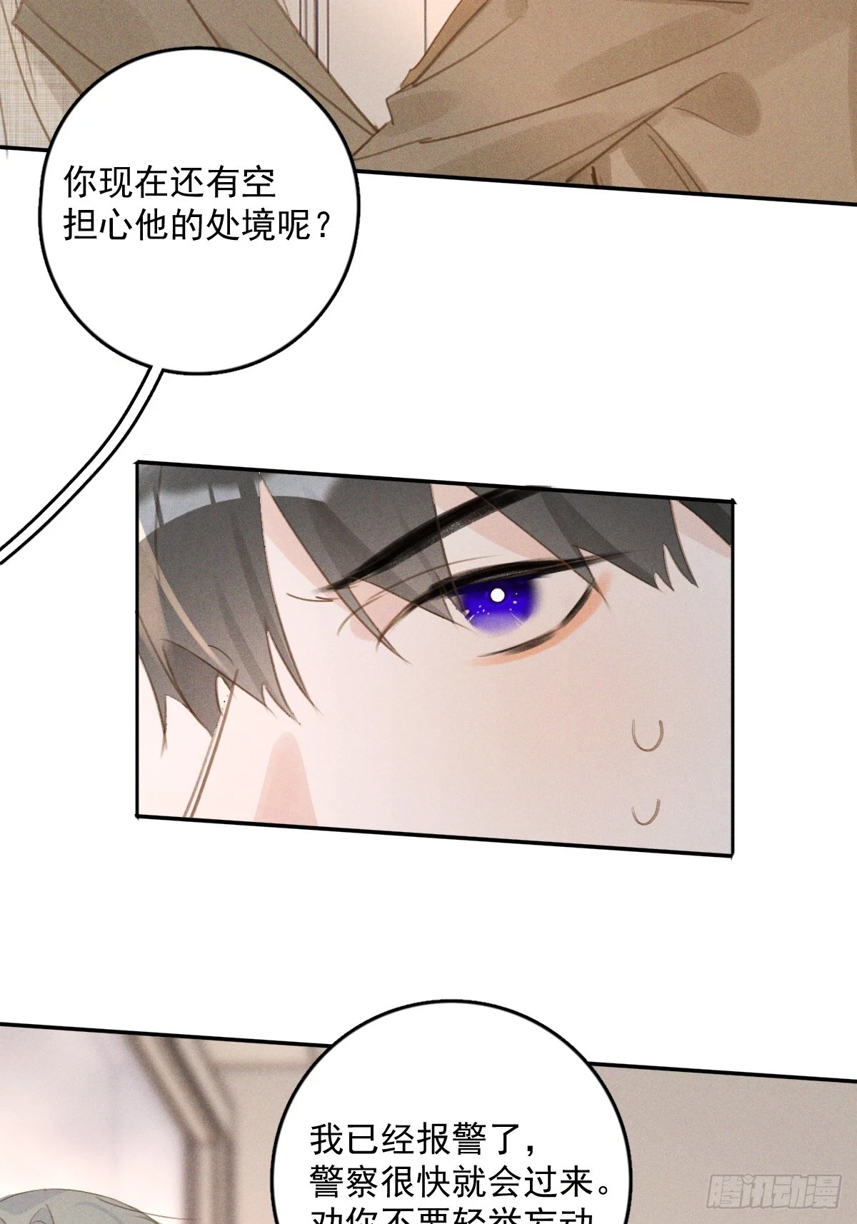 第75话 说来也巧 第12页