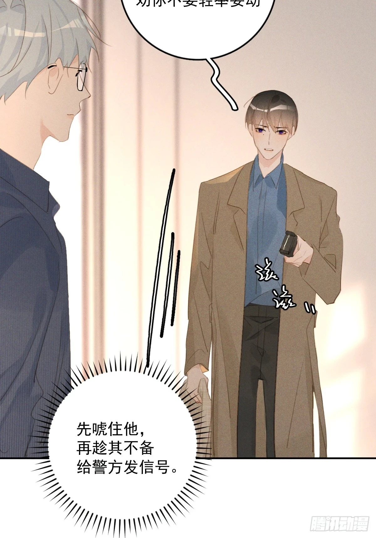 第75话 说来也巧 第13页