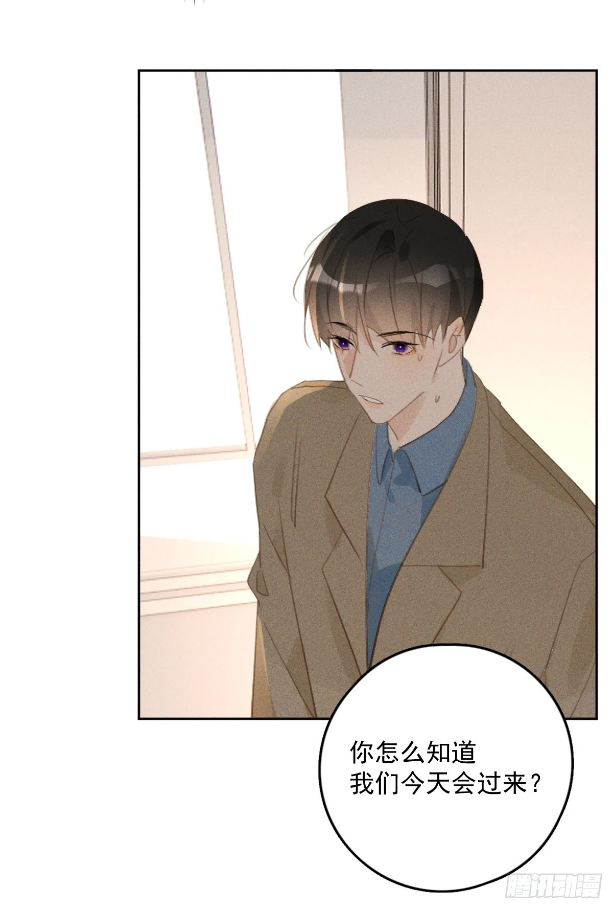 第75话 说来也巧 第14页