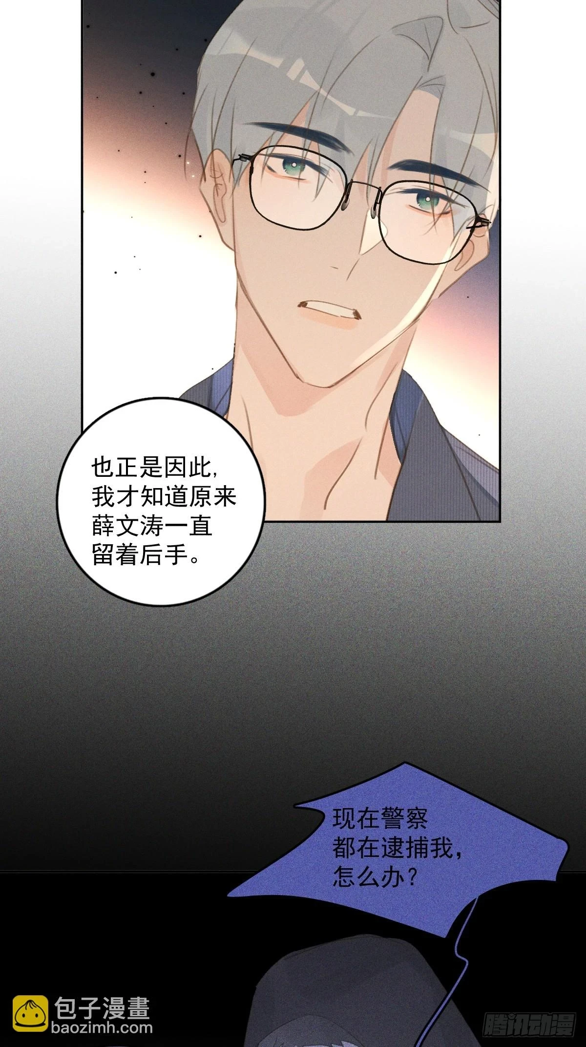 第75话 说来也巧 第19页
