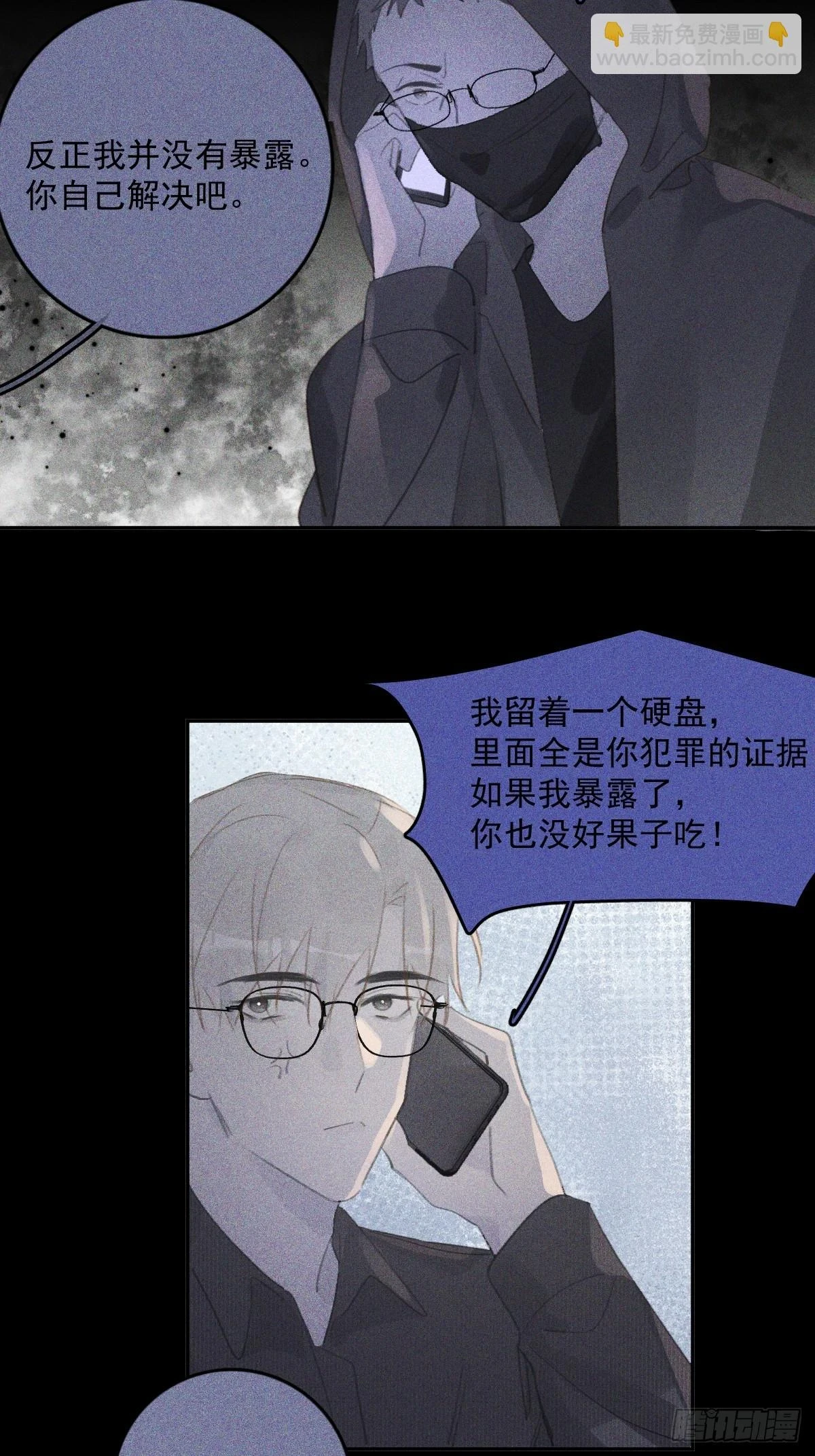 第75话 说来也巧 第20页