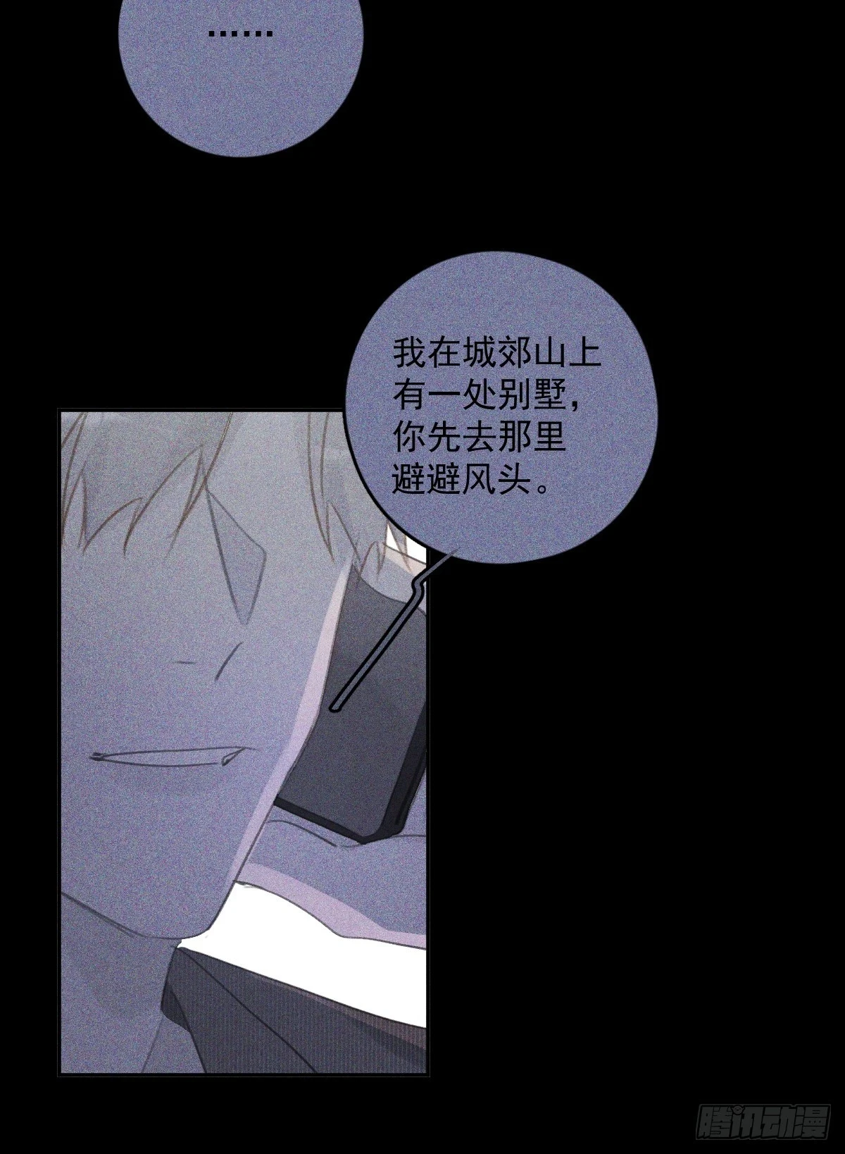 第75话 说来也巧 第21页