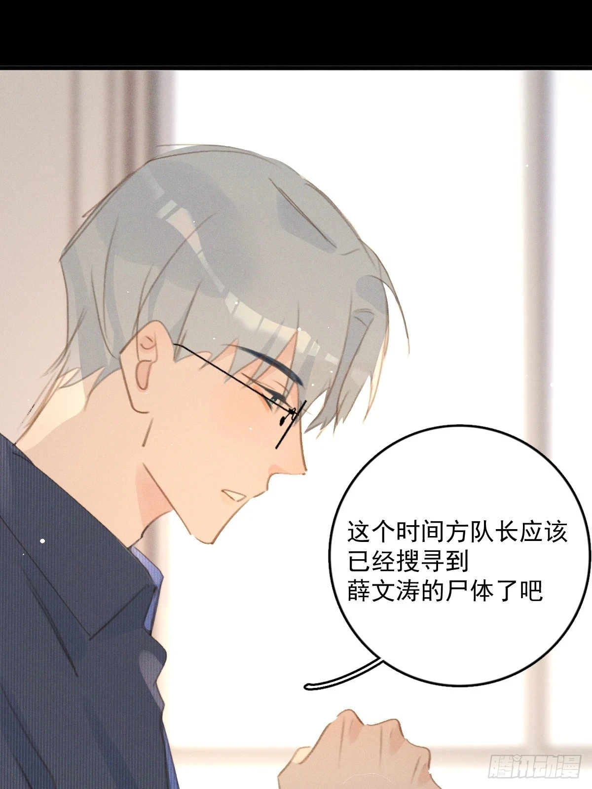 第75话 说来也巧 第22页