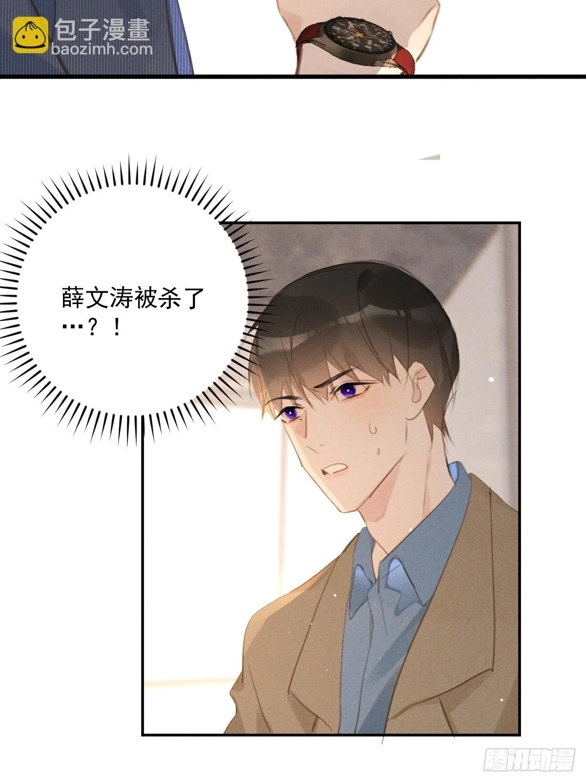 第75话 说来也巧 第23页