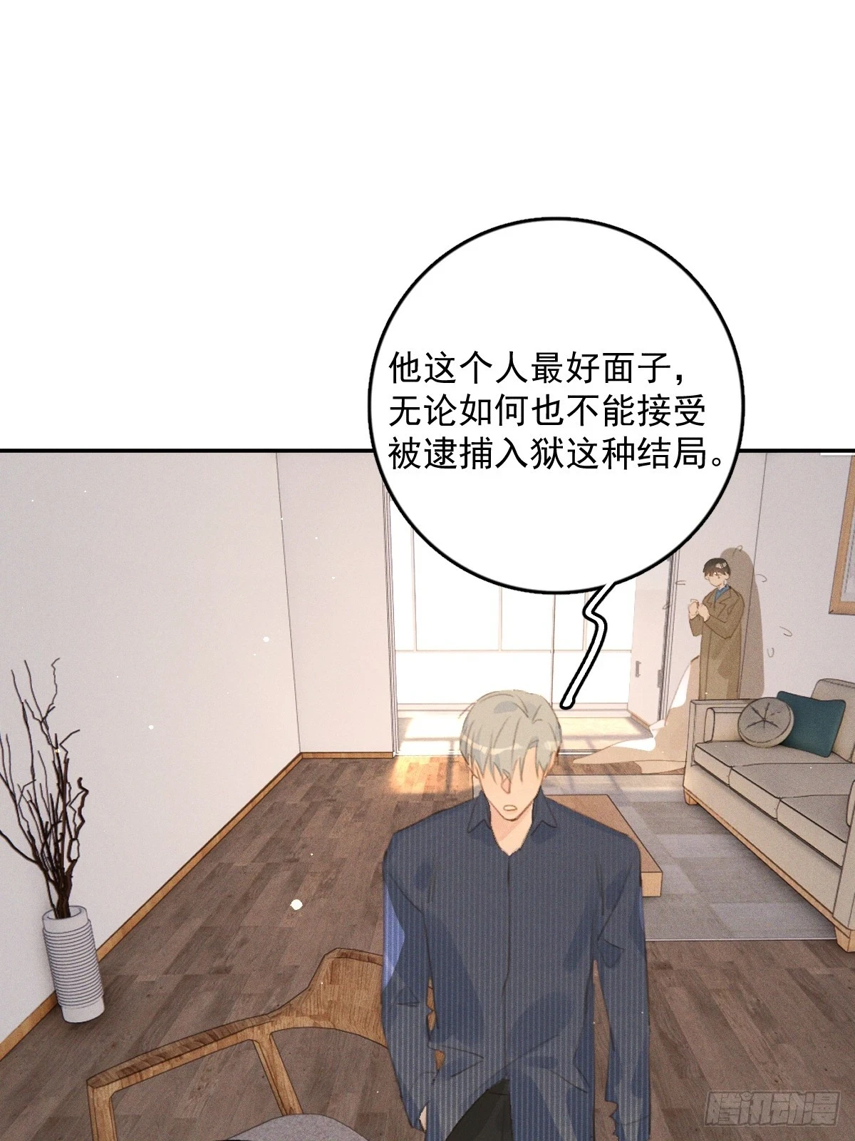 第75话 说来也巧 第24页
