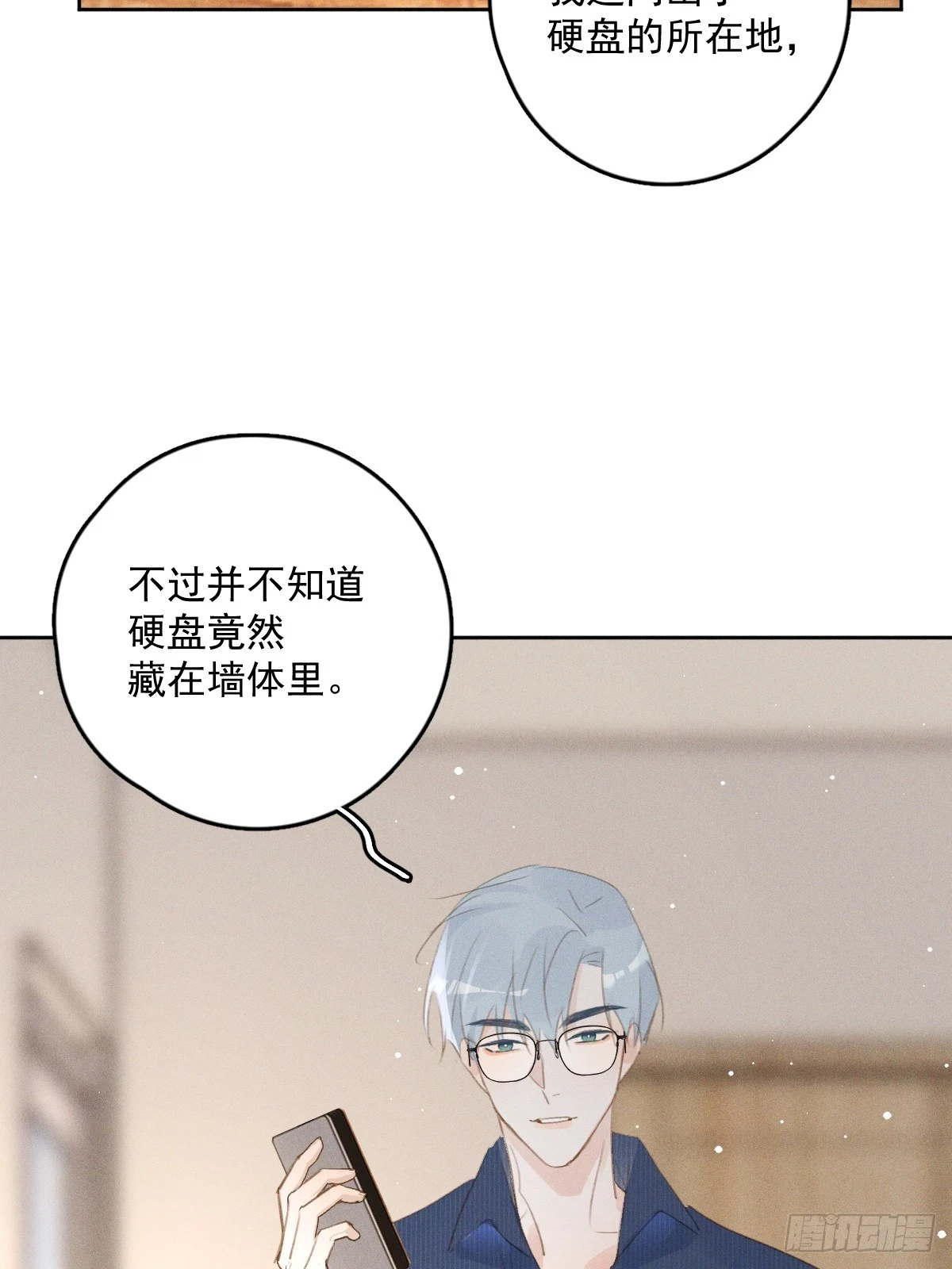 第75话 说来也巧 第26页
