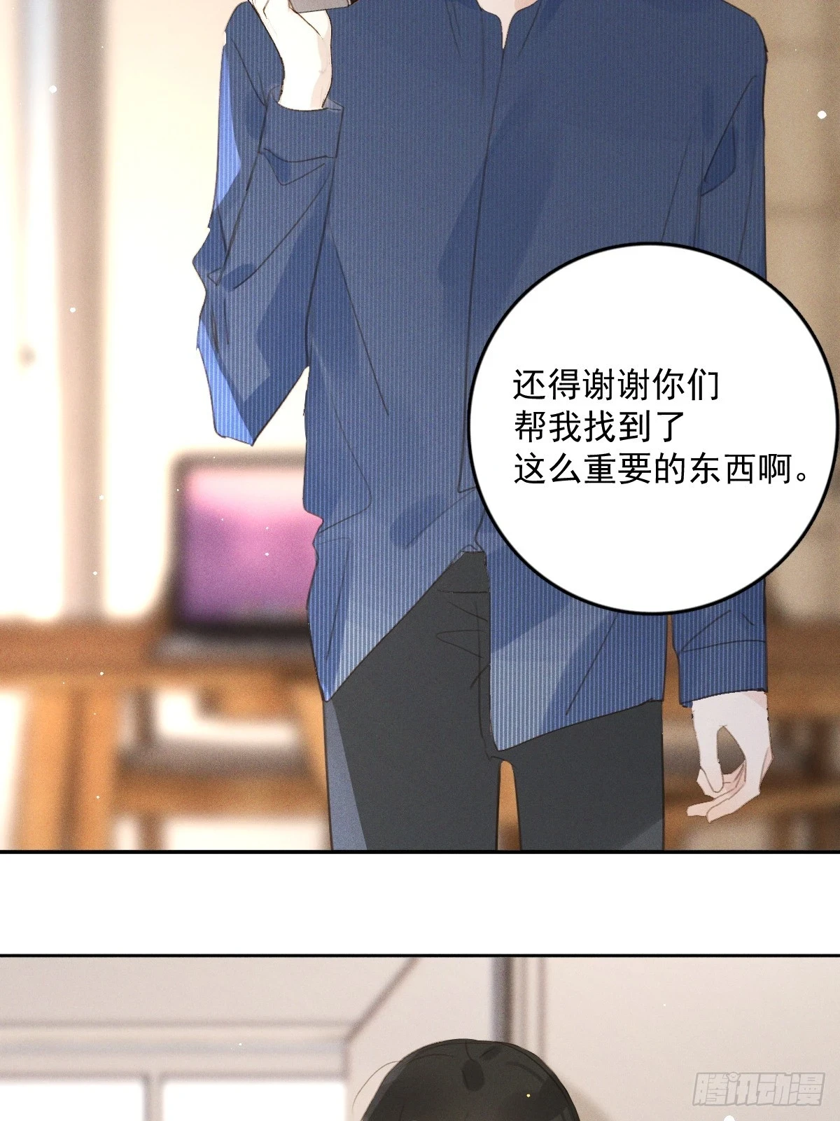 第75话 说来也巧 第27页