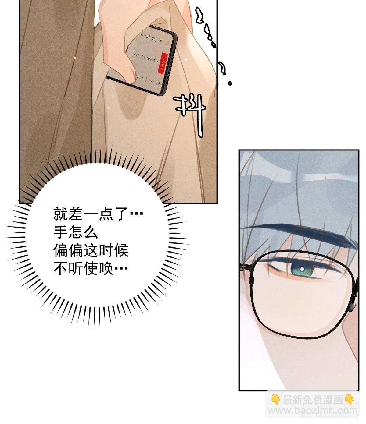 第75话 说来也巧 第29页