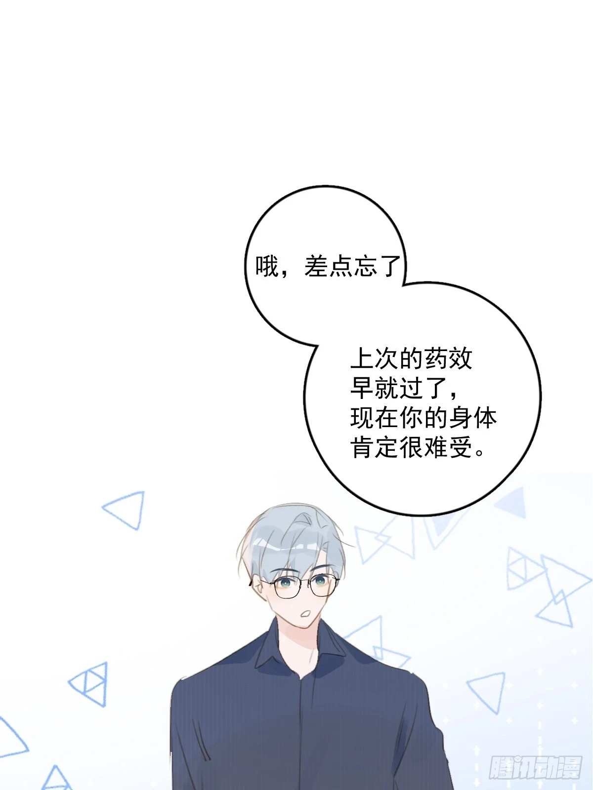 第75话 说来也巧 第30页