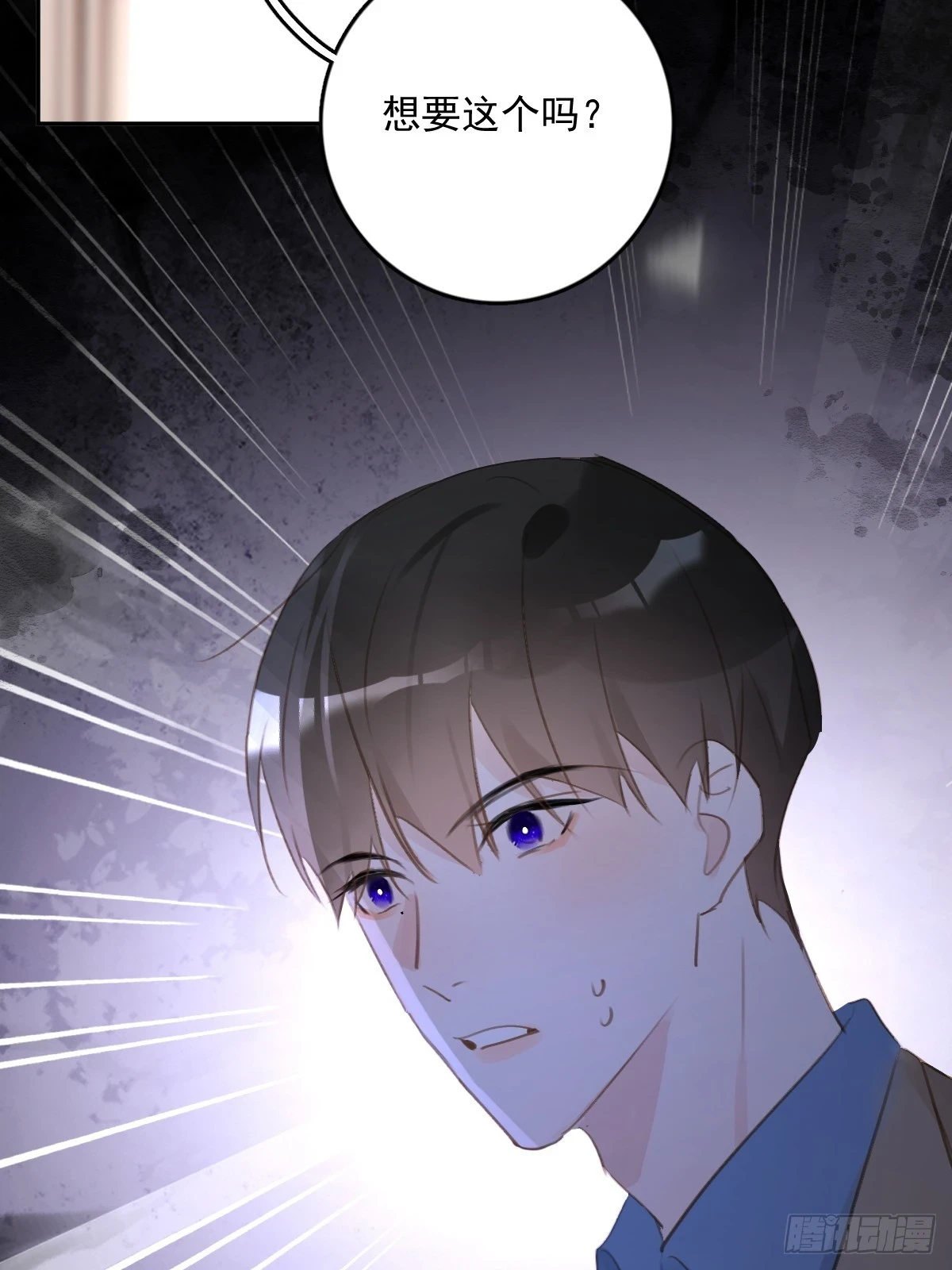 第75话 说来也巧 第32页