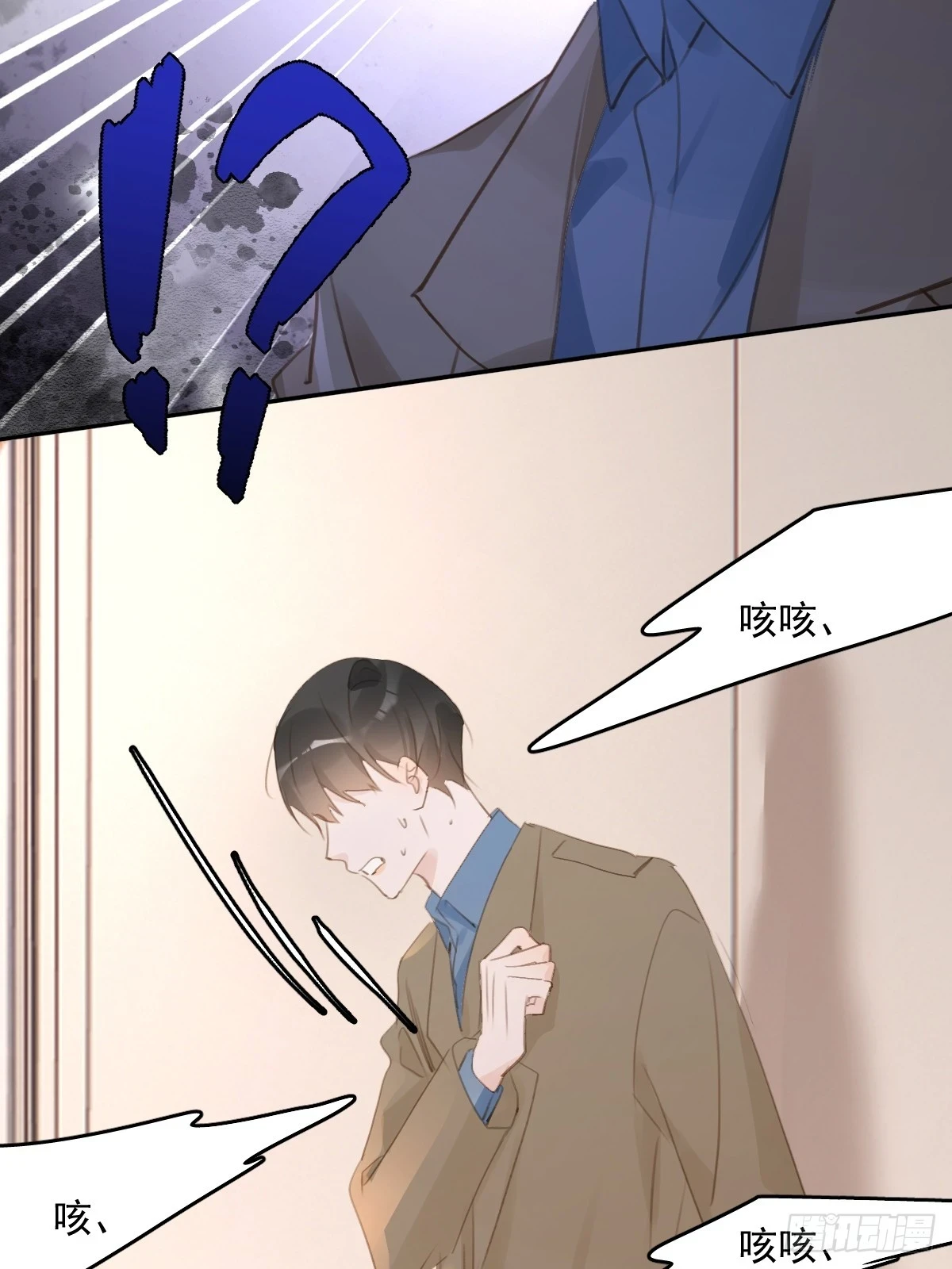 第75话 说来也巧 第33页