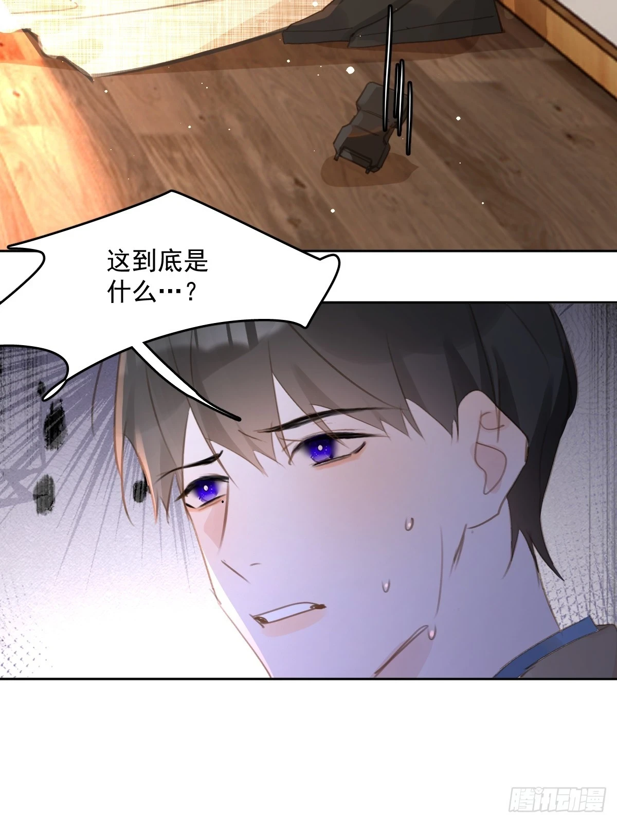 第75话 说来也巧 第35页