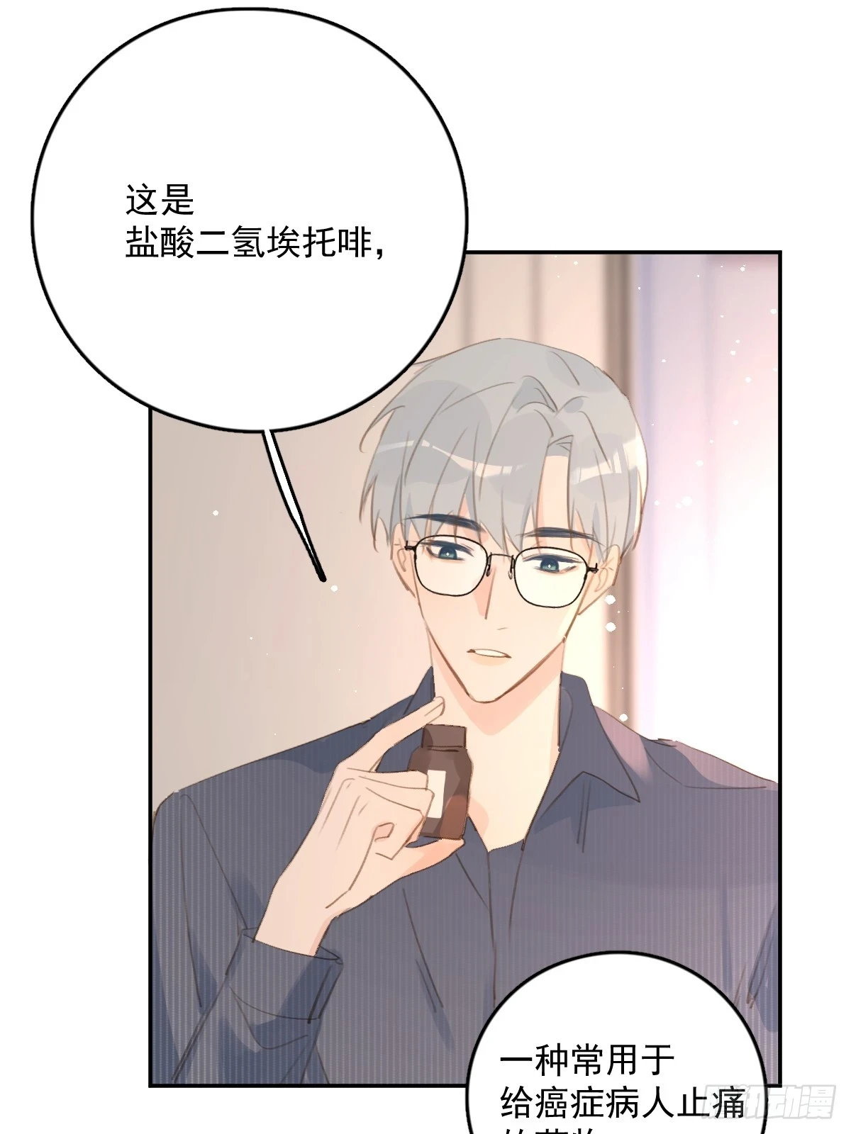 第75话 说来也巧 第36页