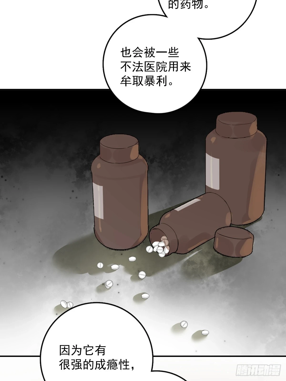 第75话 说来也巧 第37页