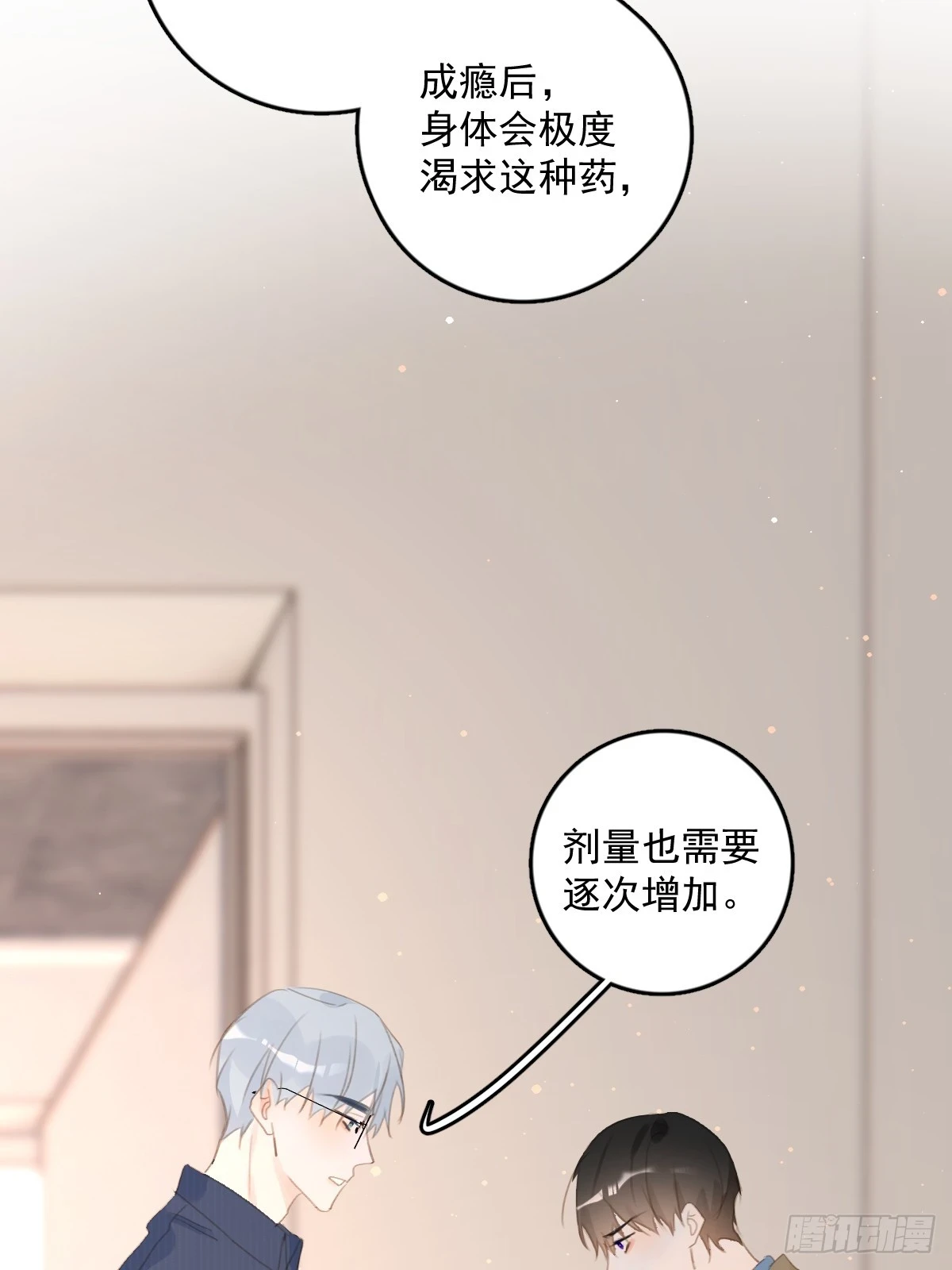第75话 说来也巧 第38页