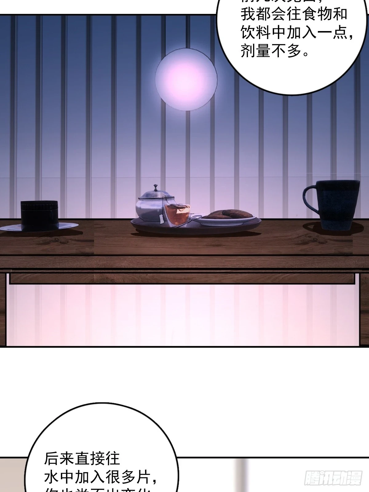 第75话 说来也巧 第40页