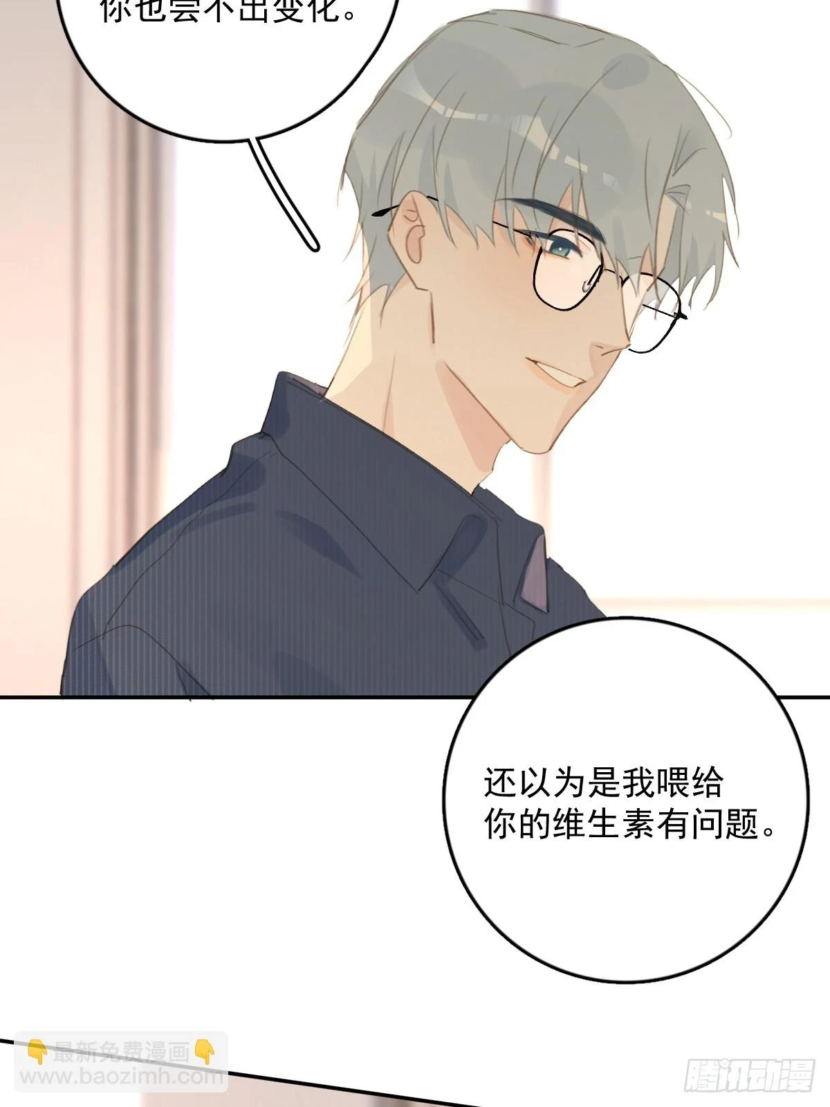 第75话 说来也巧 第41页