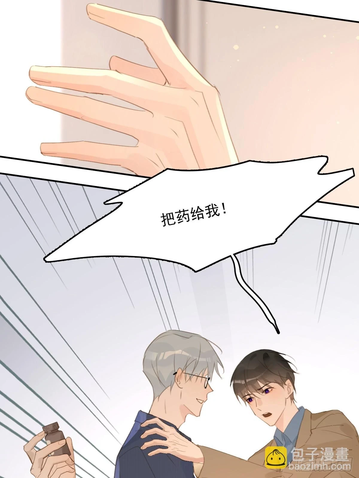 第75话 说来也巧 第42页