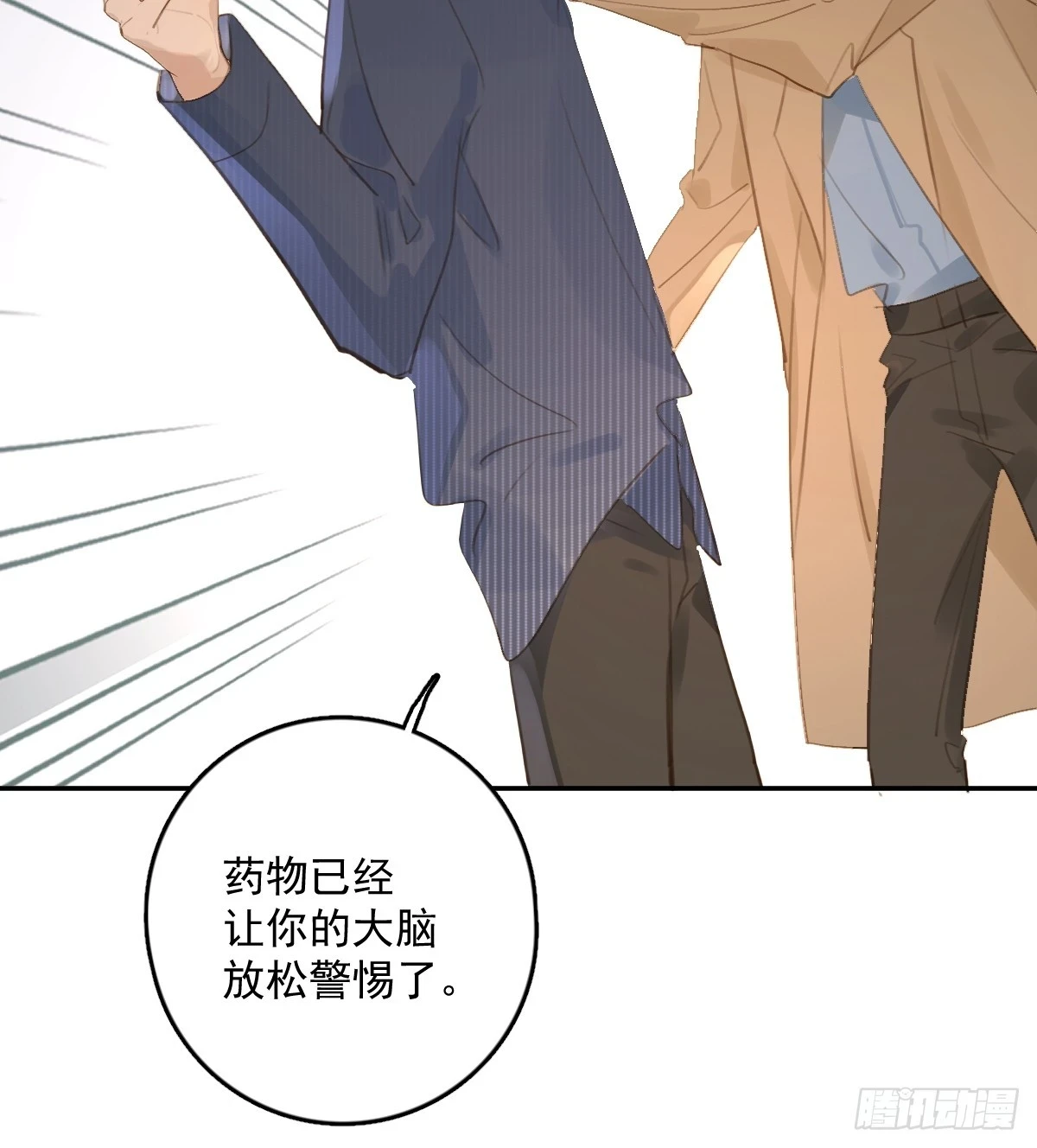 第75话 说来也巧 第43页