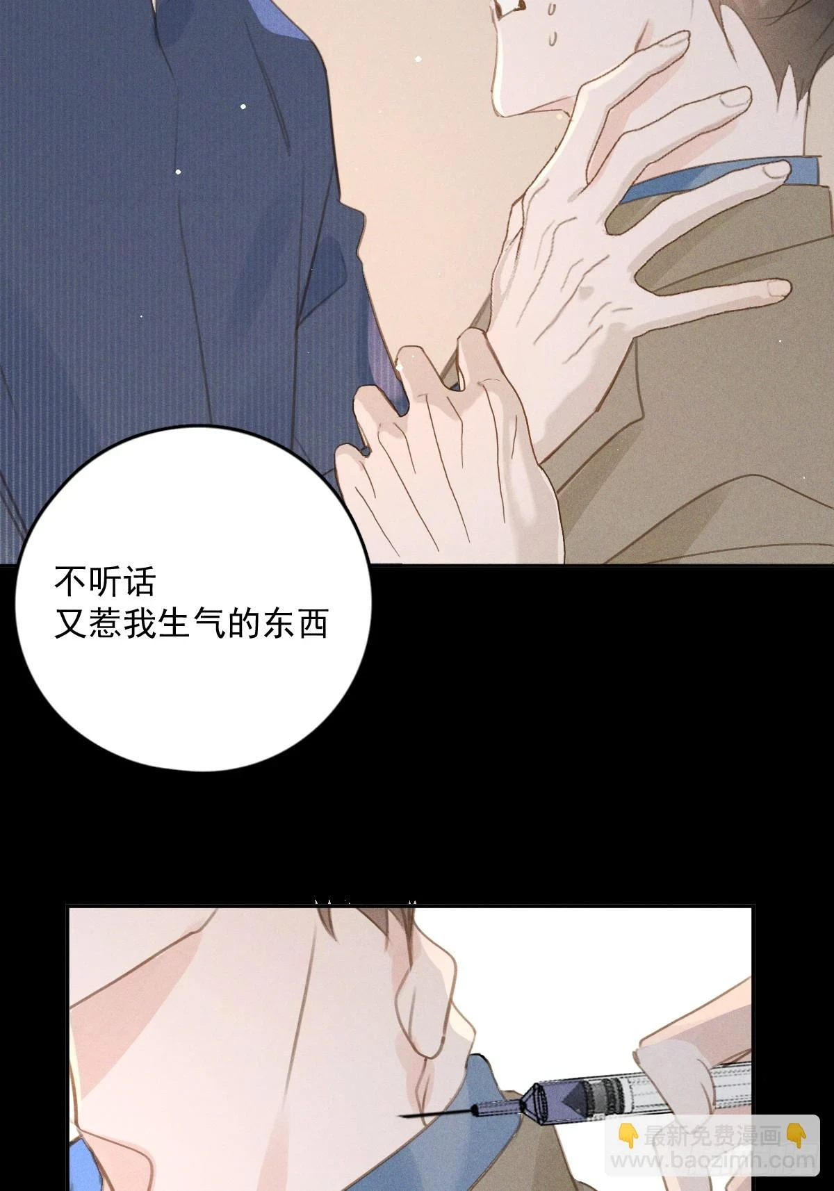 第75话 说来也巧 第45页
