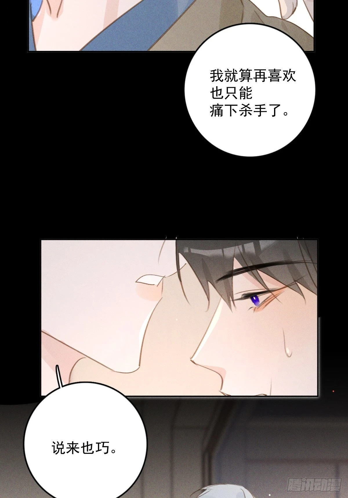 第75话 说来也巧 第46页