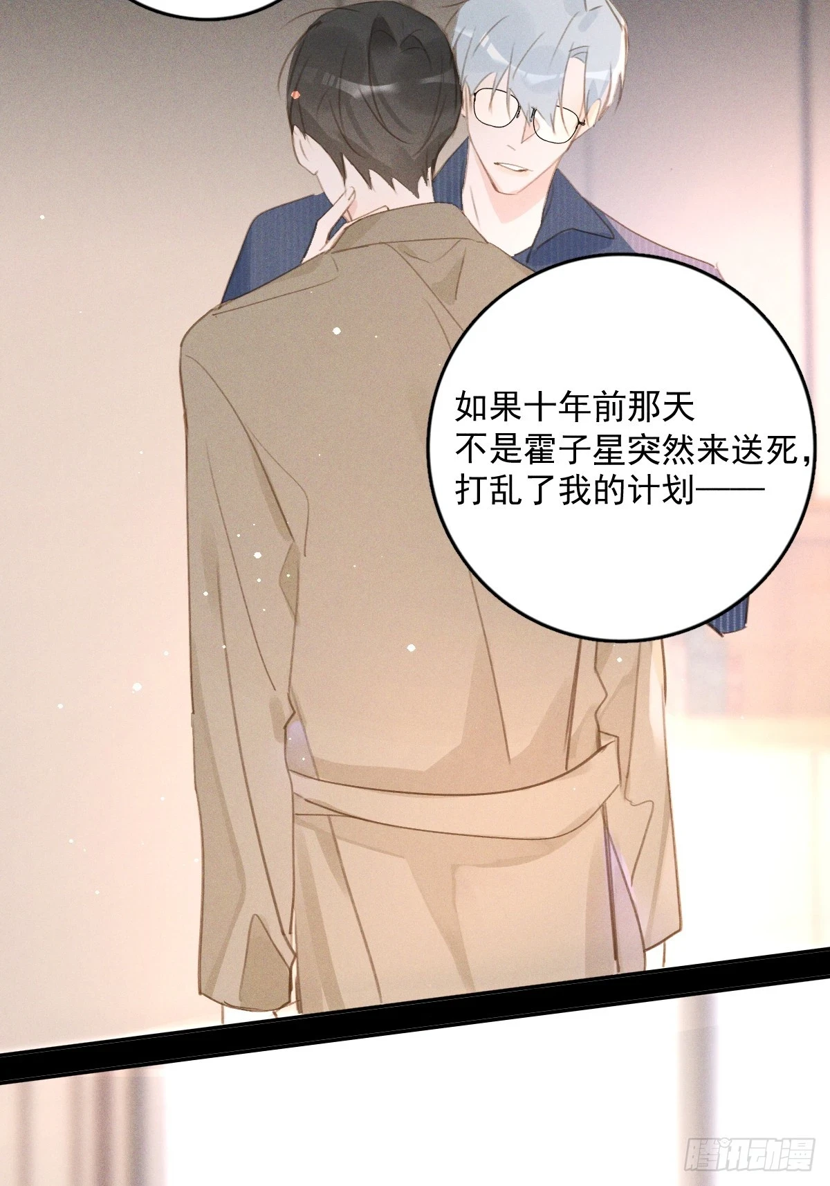 第75话 说来也巧 第47页