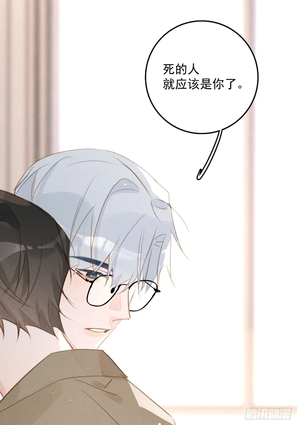 第75话 说来也巧 第48页