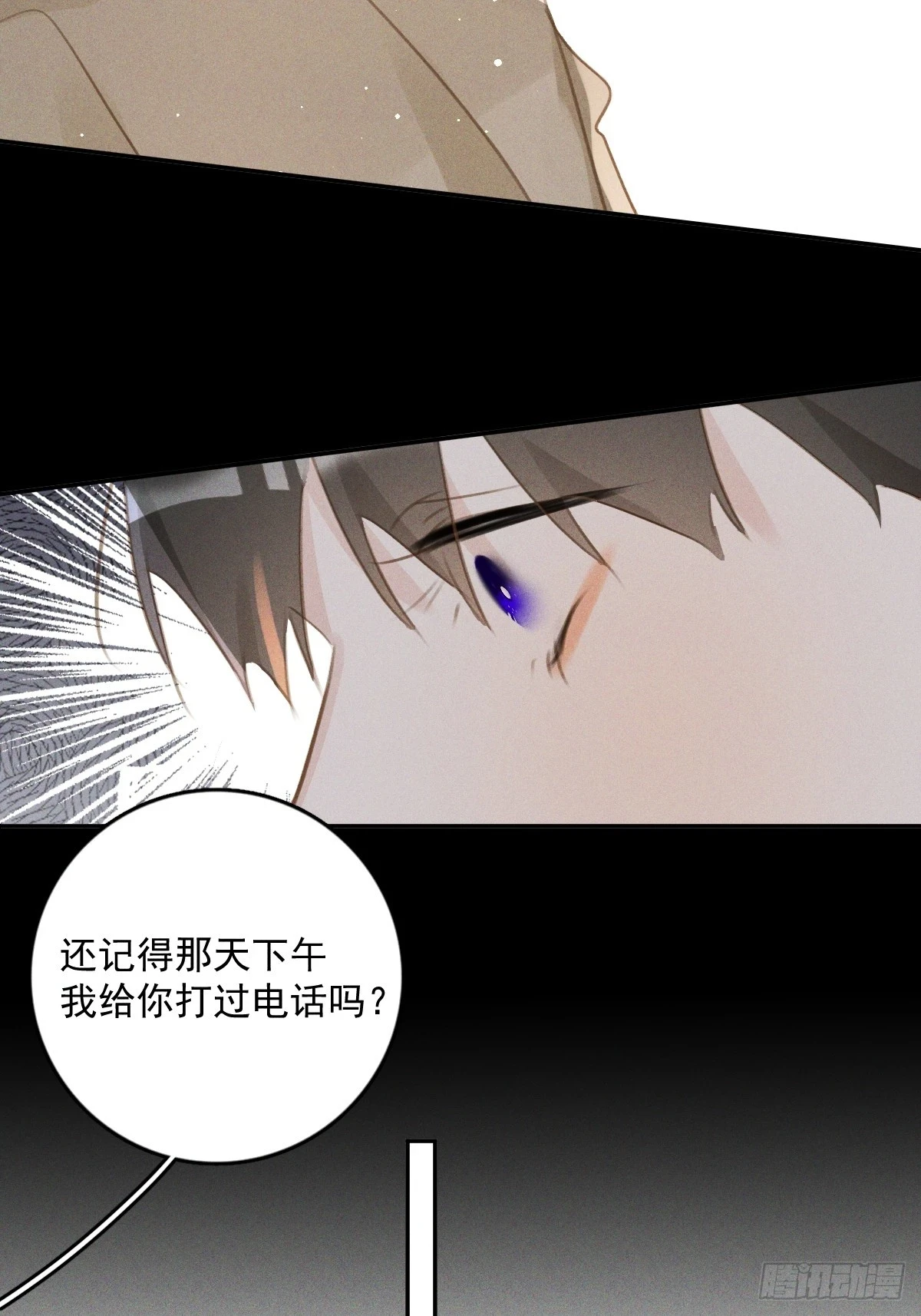 第75话 说来也巧 第49页