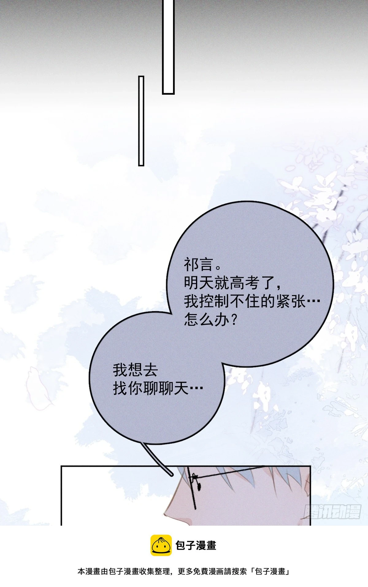 第75话 说来也巧 第50页