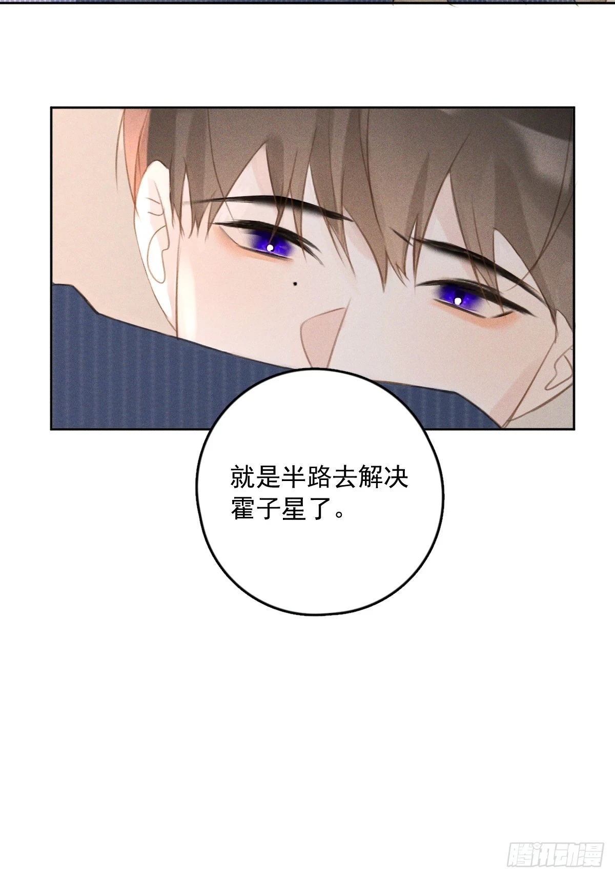 第75话 说来也巧 第53页