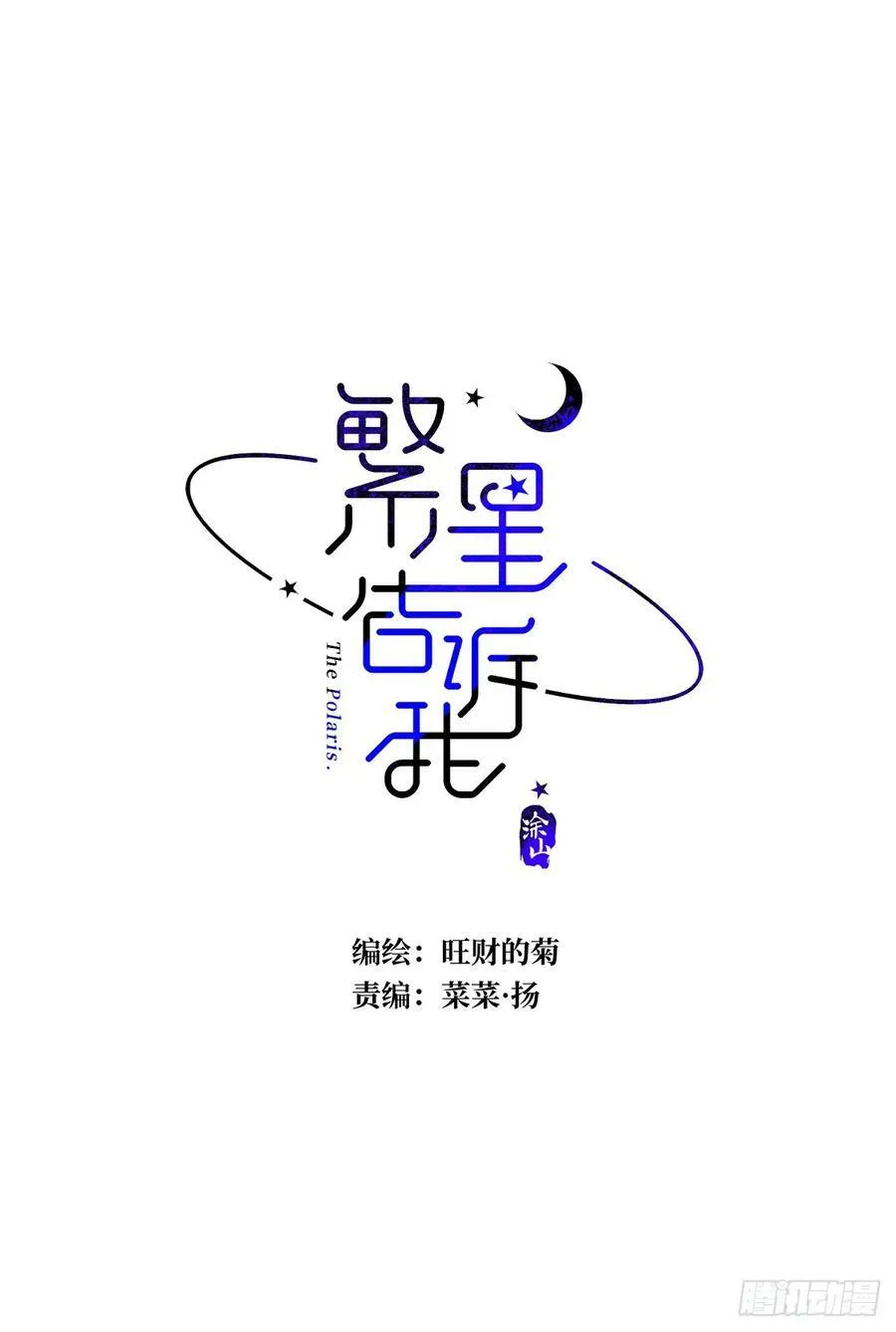 第76话 我预判了你的预判 第2页