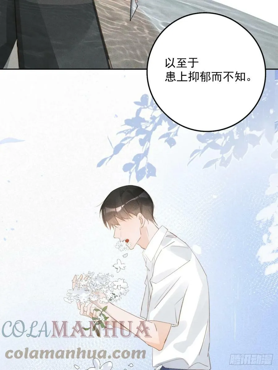第76话 我预判了你的预判 第7页