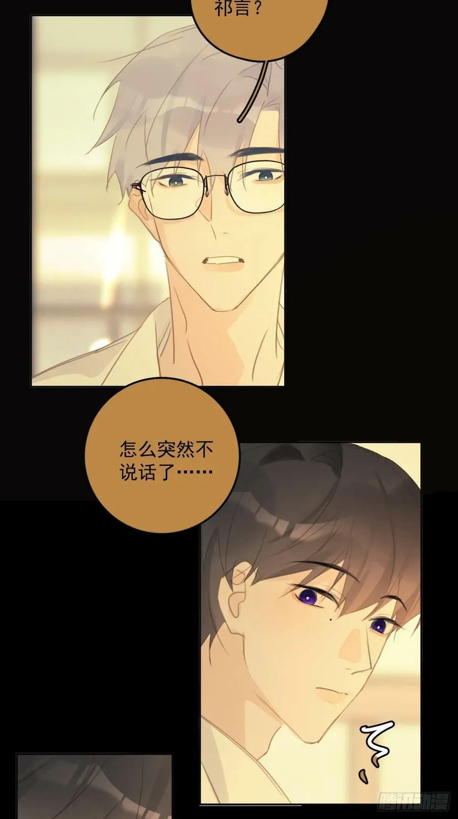 第76话 我预判了你的预判 第14页