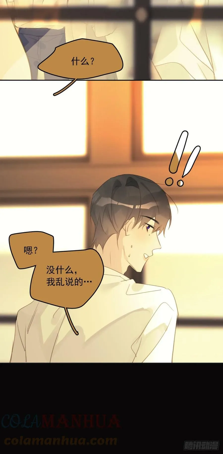 第76话 我预判了你的预判 第16页