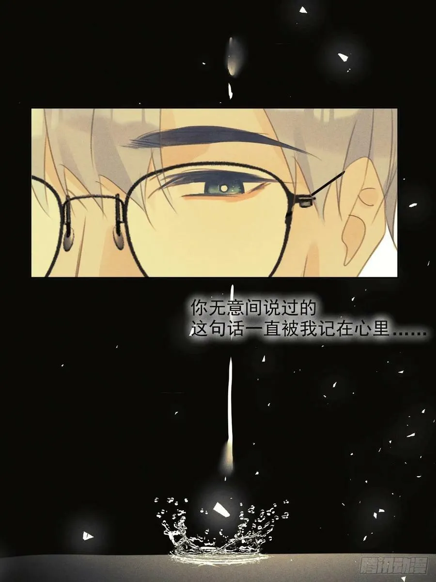 第76话 我预判了你的预判 第17页