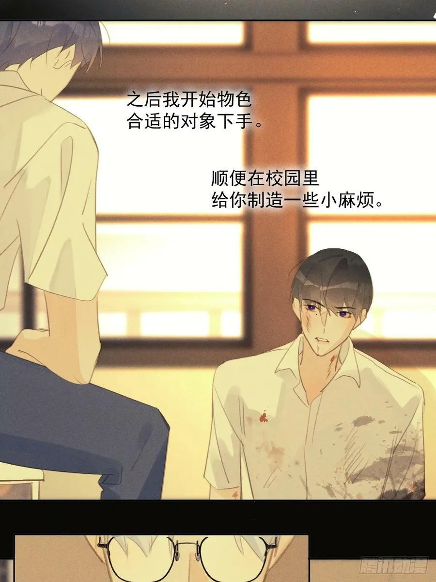 第76话 我预判了你的预判 第18页