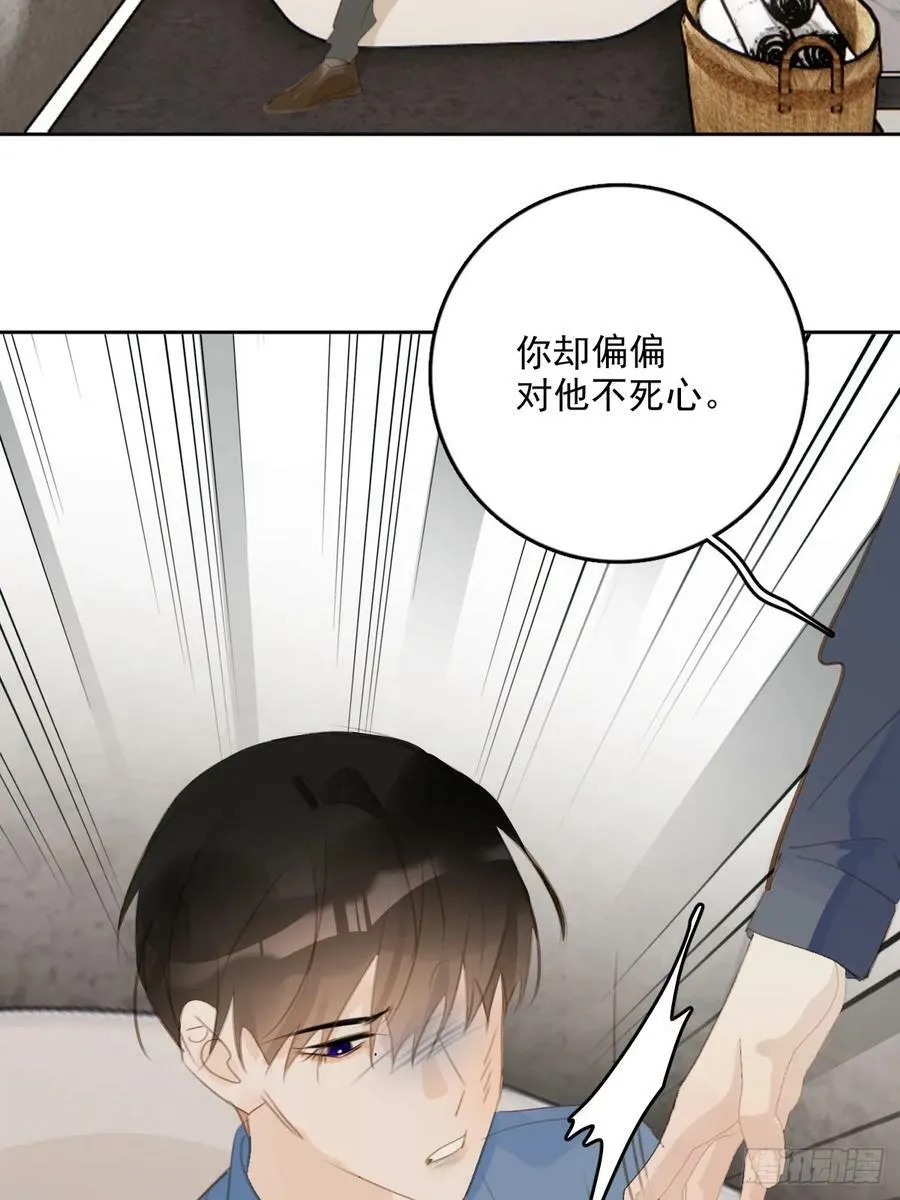 第76话 我预判了你的预判 第24页