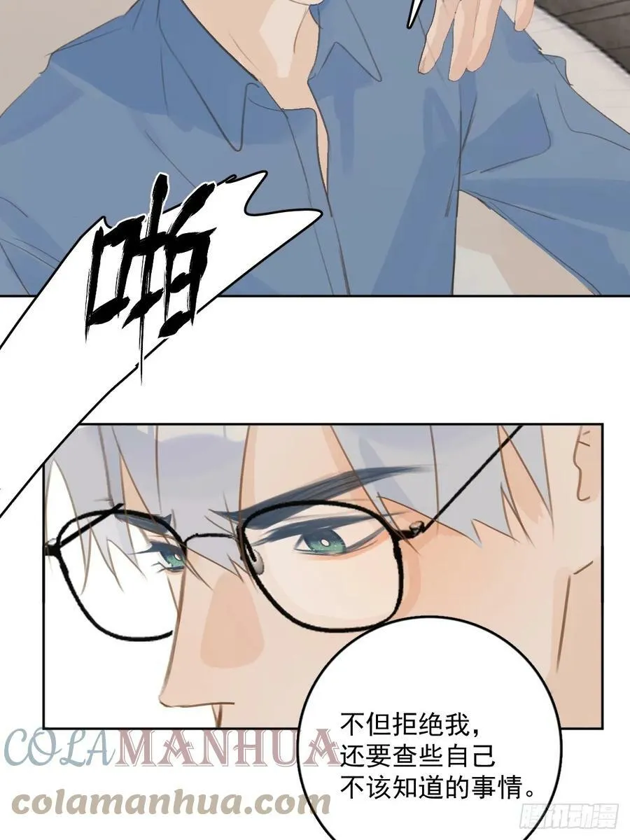 第76话 我预判了你的预判 第25页
